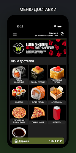 Wasabi take-away (Россия) ПК