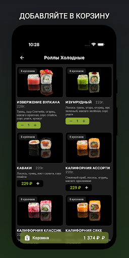 Wasabi take-away (Россия) ПК
