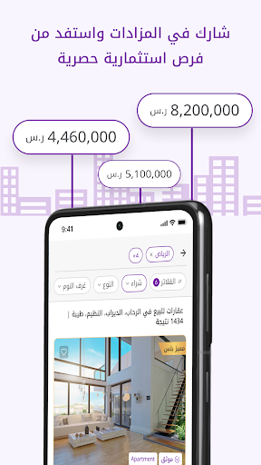 Wasalt | وصلت - تطبيق عقاري الحاسوب