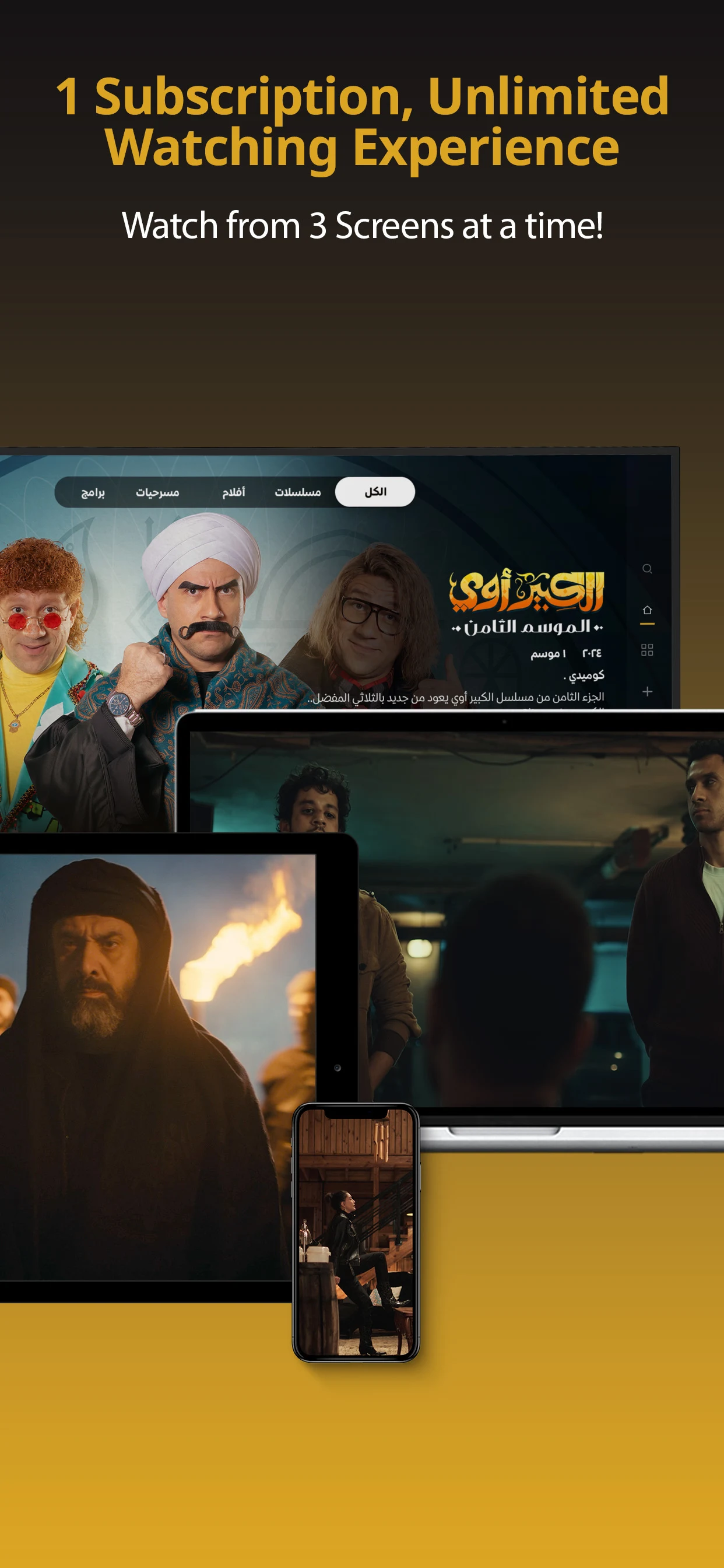 Watch iT! الحاسوب