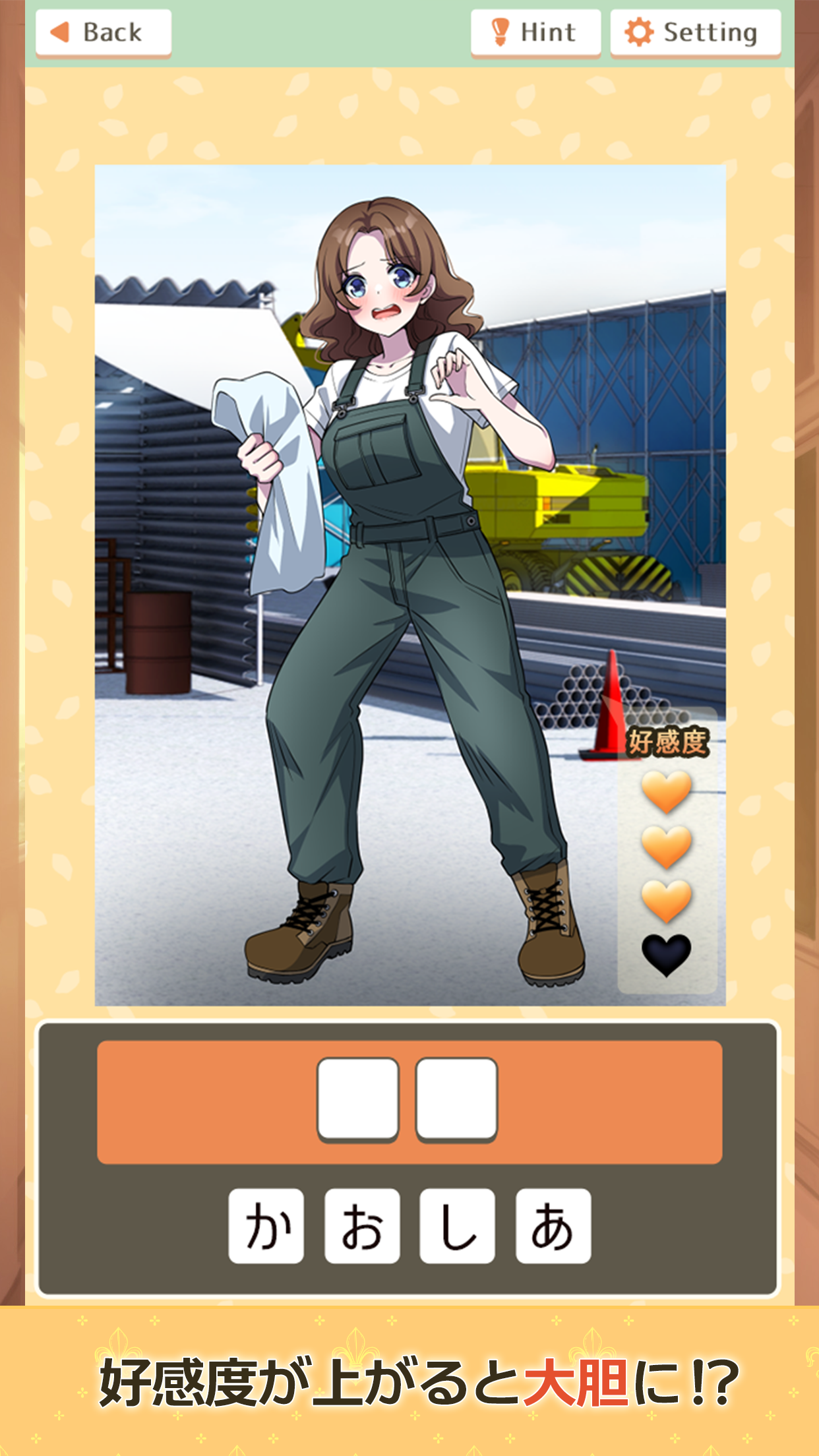 私となにしたい？　ワチャワチャトークゲーム PC版