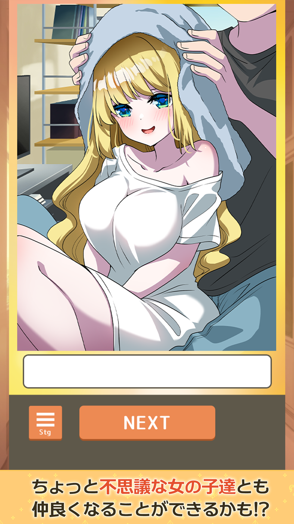 私となにしたい？　ワチャワチャトークゲーム PC版