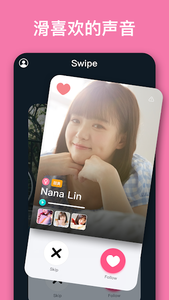 Wave - 聊天交友，语音直播 Go Live电脑版