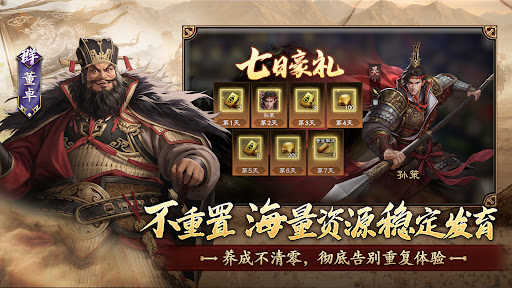 三国志王战