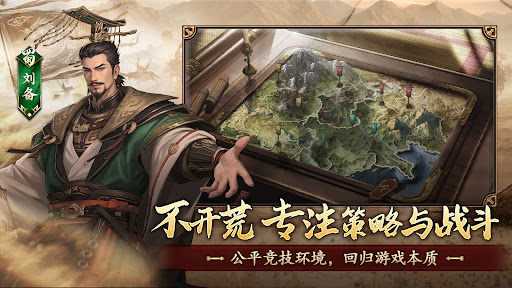 三国志王战