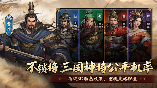 三国志王战