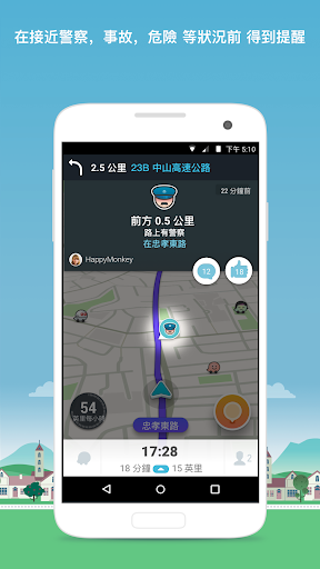 Waze - GPS, 地图 & 交通社区电脑版