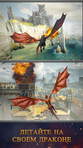 Game of Thrones: Dragonfire
