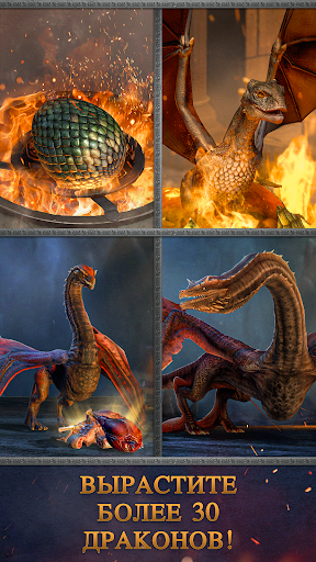 Game of Thrones: Dragonfire