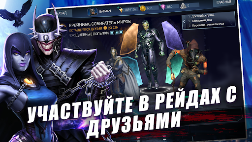 Injustice 2 ПК