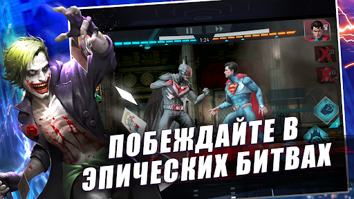 Injustice 2 ПК