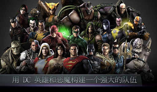 Injustice: Gods Among Us