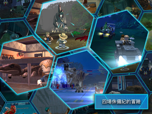 LEGO? Jurassic World?電腦版