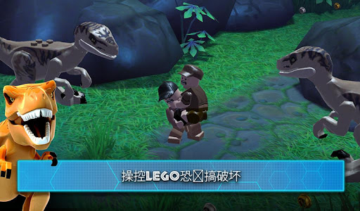 LEGO® Jurassic World™电脑版