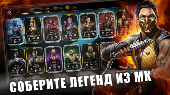 MORTAL KOMBAT ПК