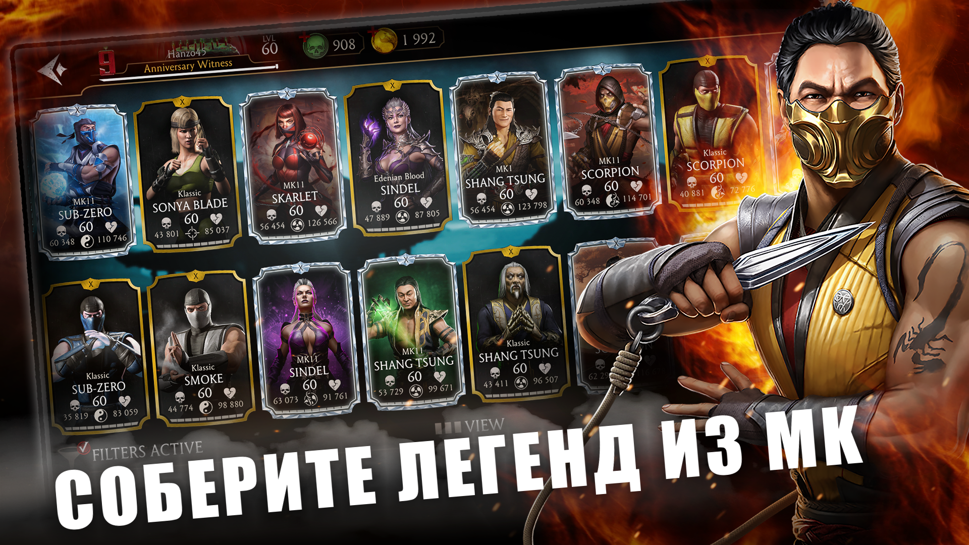 MORTAL KOMBAT ПК