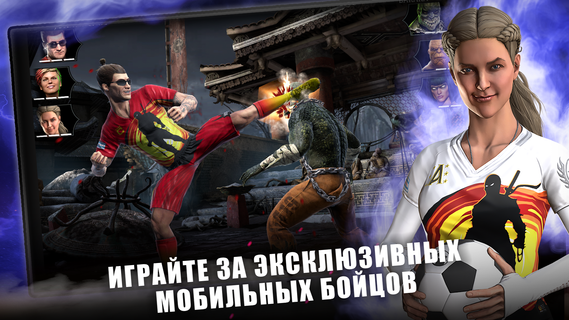 MORTAL KOMBAT ПК