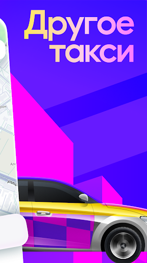 WB TAXI ПК