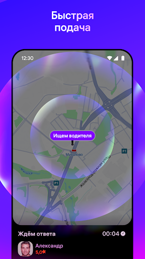 WB TAXI ПК