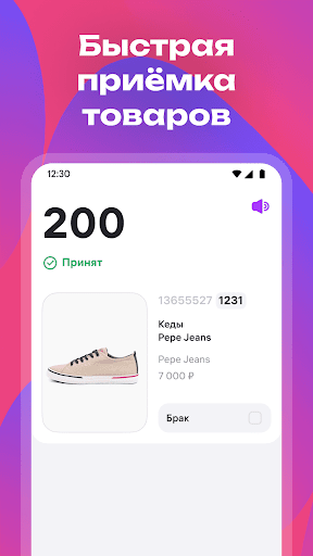 WB ПВЗ