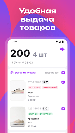 WB ПВЗ
