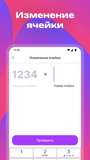 WB ПВЗ