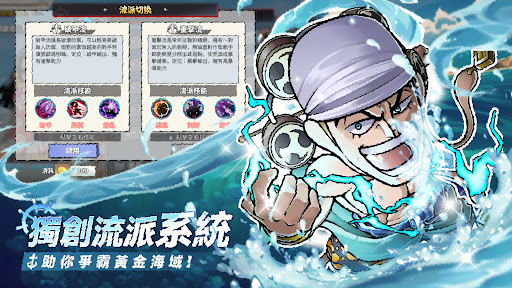 航海編年史電腦版