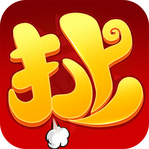 這個三國超扯的-靠妖，主公又掛了！電腦版