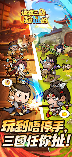 這個三國超扯的-靠妖，主公又掛了！電腦版