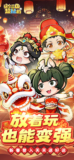 这个三国超扯的-靠妖，主公又挂了！电脑版