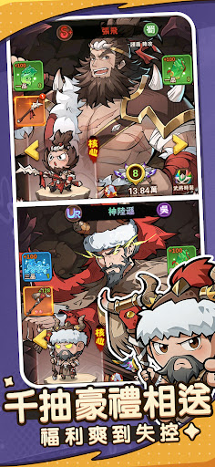 這個三國超扯的-靠妖，主公又掛了！電腦版