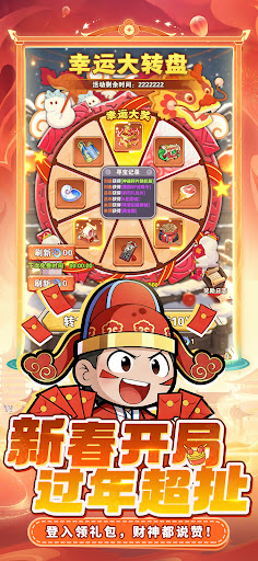 这个三国超扯的-靠妖，主公又挂了！电脑版
