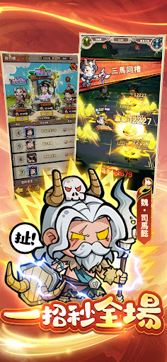 這個三國超扯的-靠妖，主公又掛了！電腦版