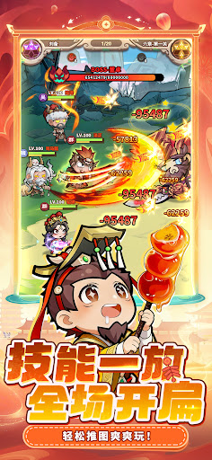 这个三国超扯的-靠妖，主公又挂了！电脑版