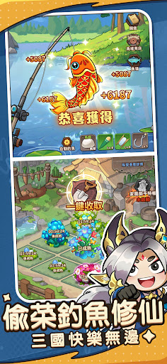 這個三國超扯的-靠妖，主公又掛了！電腦版