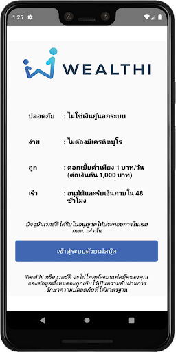 Wealthi Instant Loan