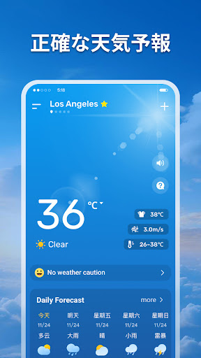 Weather Forecast - Live Alerts PC版