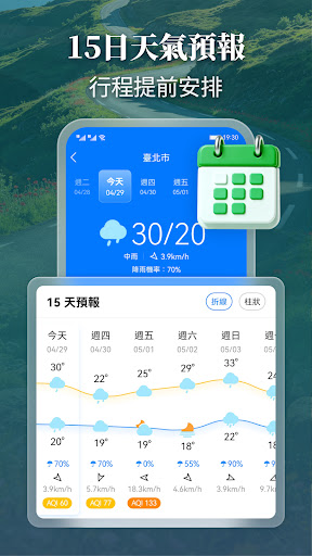 墨跡天氣：天氣雷達預報-颱風降雨追踪電腦版