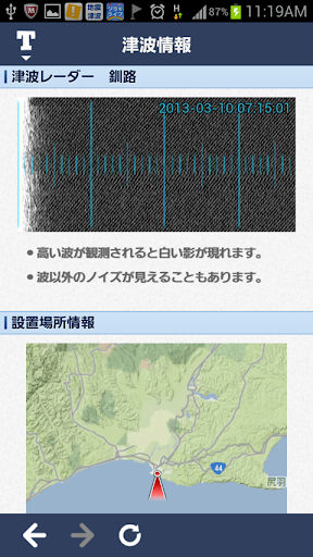 地震 津波の会- ウェザーニュースの地震速報、防災速報アプリ PC