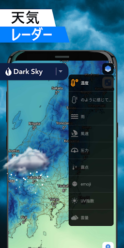 気象レーダー - 気象ライブ PC版