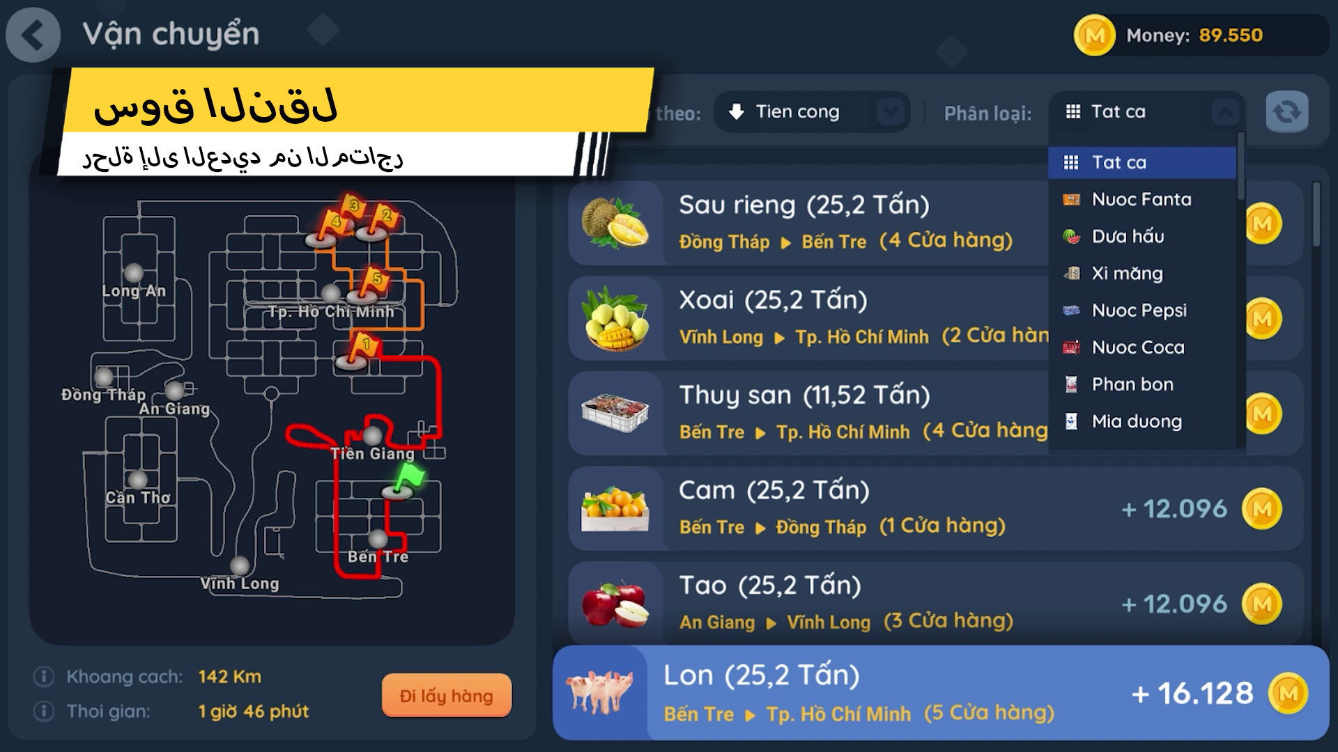 Minitruck Simulator Vietnam الحاسوب