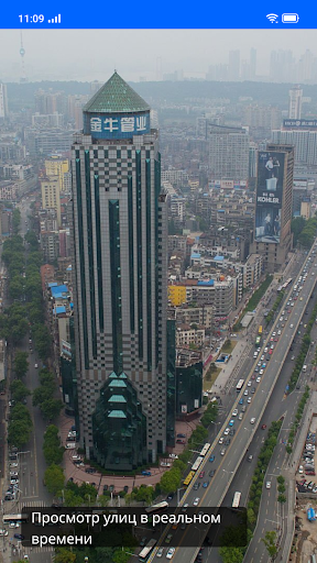 живая уличная камера ПК