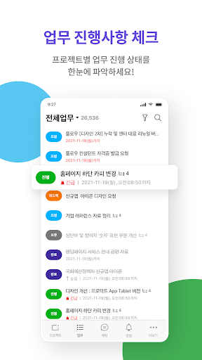 AI 협업툴 플로우 : 메신저에 프로젝트 관리를 더하다 PC