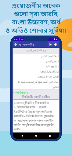 নূরানী নামাজ শিক্ষা - বাংলা পিসি