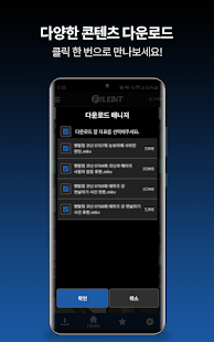 파일비트(FileBit) - 영화, 애니, 드라마, 예능 다시보기