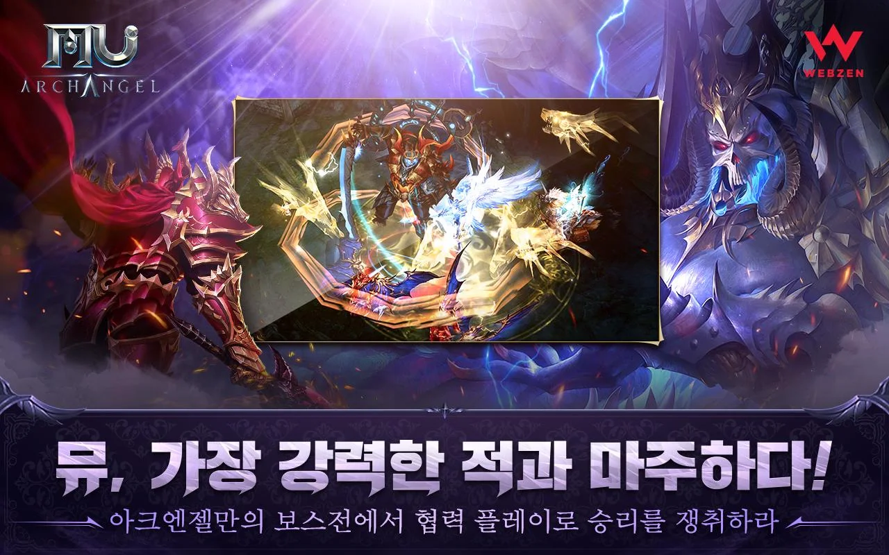 뮤 아크엔젤 PC