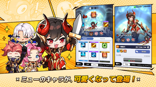 ミュー：ポケットナイツ