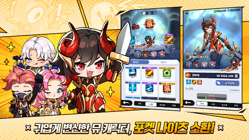 뮤: 포켓 나이츠