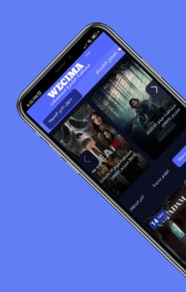 WECIMA - وي سيما الحاسوب