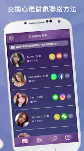WeDate - 約會戀愛交友 Dating App電腦版